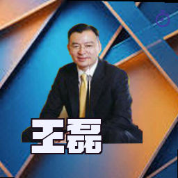 王磊